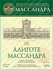 Алиготе Массандра