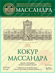 Кокур Массандра