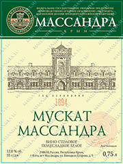 Мускат Массандра белое