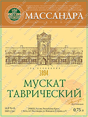 Мускат таврический