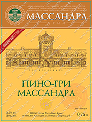 Пино-гри Массандра