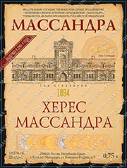 Херес Массандра