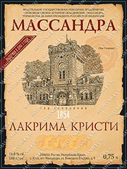 Лакрима Кристи